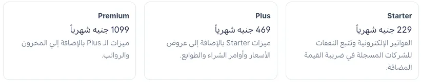 أسعار وافق في مصر